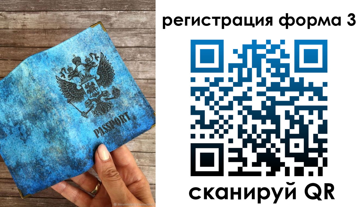 прописка штамп в Алагире
