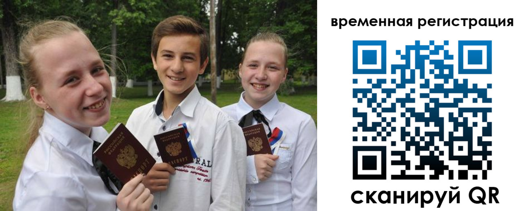 временная прописка в Алагире
