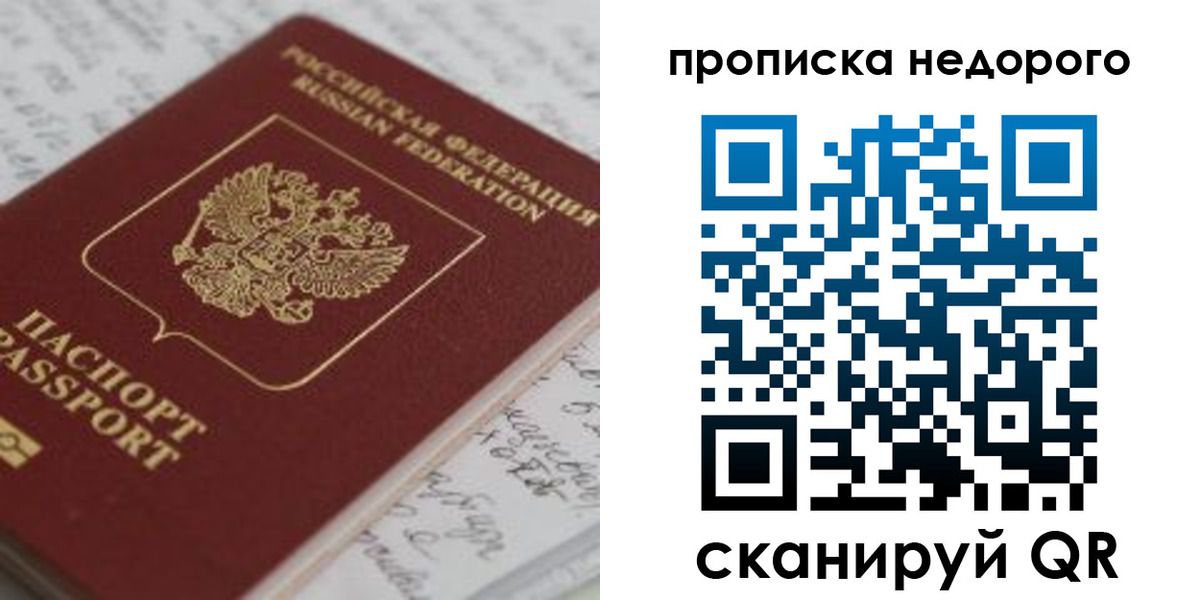 прописка гарантия в Алагире